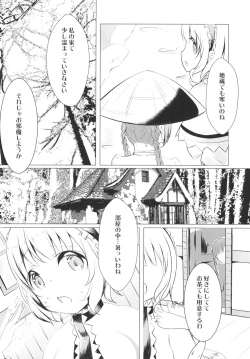 Page 5 of Mahoutsukai wa Kanjitai 2