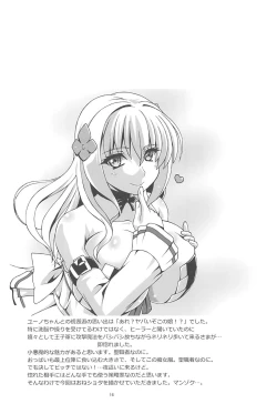 Page 15 of Watashi no Ouji-sama