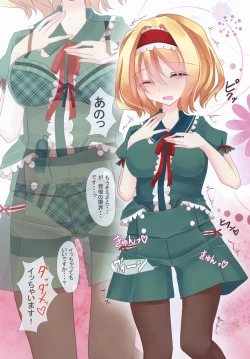 Page 6 of Touhou Zecchou Emaki 2