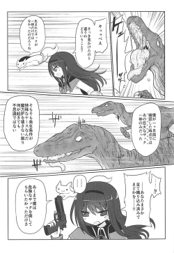 Page 14 of Fellatiosaurus VS Mahou Shoujo Chuuhen
