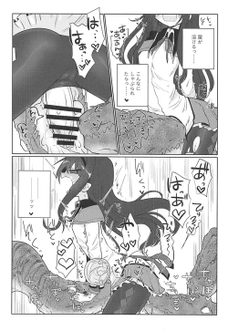 Page 21 of Fellatiosaurus VS Mahou Shoujo Chuuhen