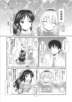 Page 14 of Arisu to Momoka to P-san to!!