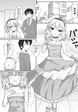 Page 2 of Arisu to Momoka to P-san to!!