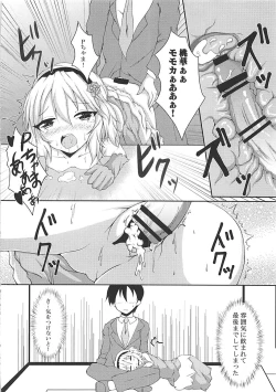 Page 7 of Arisu to Momoka to P-san to!!