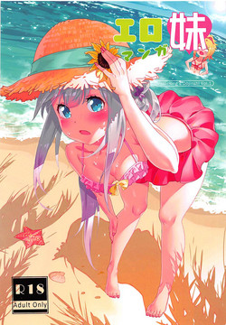 Download Eromanga Imouto