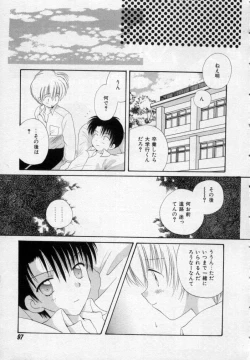 Page 102 of Owaru Sekai no Hoshi no Shita