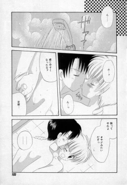 Page 110 of Owaru Sekai no Hoshi no Shita