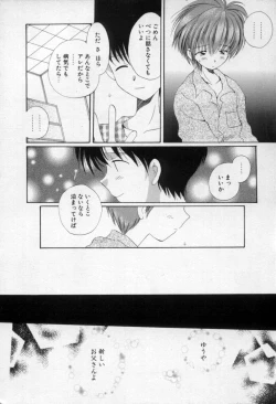 Page 11 of Owaru Sekai no Hoshi no Shita