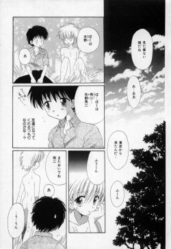 Page 124 of Owaru Sekai no Hoshi no Shita