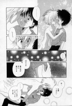 Page 127 of Owaru Sekai no Hoshi no Shita