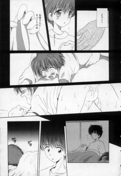 Page 12 of Owaru Sekai no Hoshi no Shita