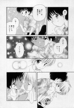 Page 135 of Owaru Sekai no Hoshi no Shita
