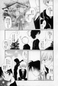 Page 150 of Owaru Sekai no Hoshi no Shita