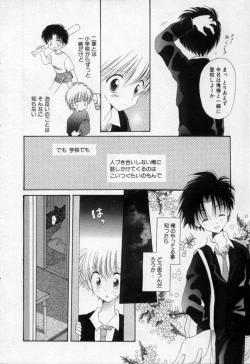 Page 151 of Owaru Sekai no Hoshi no Shita