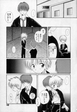 Page 154 of Owaru Sekai no Hoshi no Shita