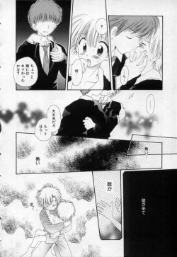 Page 155 of Owaru Sekai no Hoshi no Shita