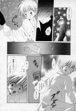 Page 161 of Owaru Sekai no Hoshi no Shita