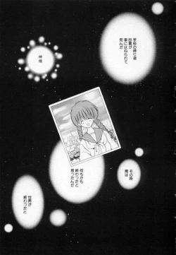 Page 172 of Owaru Sekai no Hoshi no Shita