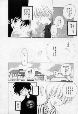 Page 177 of Owaru Sekai no Hoshi no Shita