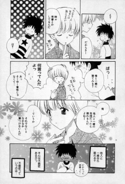 Page 180 of Owaru Sekai no Hoshi no Shita