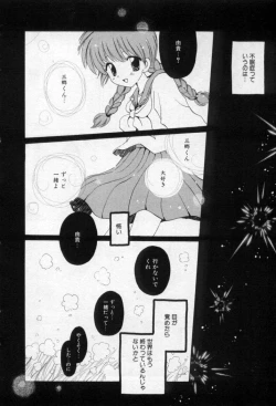 Page 181 of Owaru Sekai no Hoshi no Shita