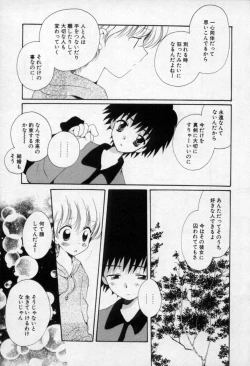 Page 184 of Owaru Sekai no Hoshi no Shita