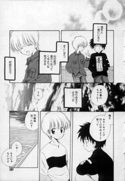 Page 186 of Owaru Sekai no Hoshi no Shita