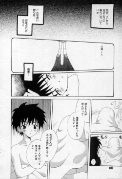 Page 191 of Owaru Sekai no Hoshi no Shita
