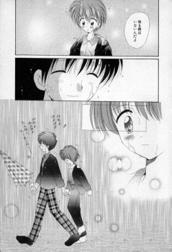 Page 22 of Owaru Sekai no Hoshi no Shita