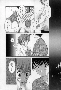 Page 23 of Owaru Sekai no Hoshi no Shita