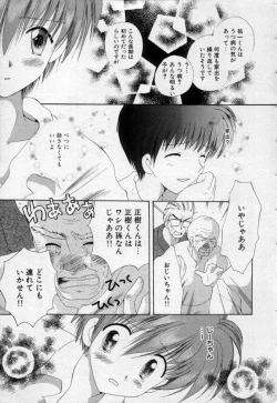 Page 34 of Owaru Sekai no Hoshi no Shita