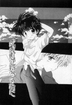 Page 38 of Owaru Sekai no Hoshi no Shita