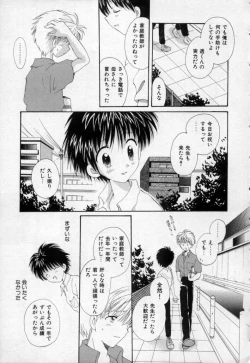 Page 40 of Owaru Sekai no Hoshi no Shita