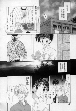 Page 41 of Owaru Sekai no Hoshi no Shita