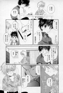Page 43 of Owaru Sekai no Hoshi no Shita