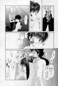 Page 49 of Owaru Sekai no Hoshi no Shita