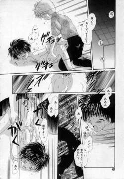 Page 51 of Owaru Sekai no Hoshi no Shita