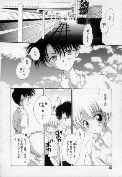 Page 55 of Owaru Sekai no Hoshi no Shita