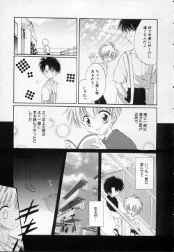 Page 56 of Owaru Sekai no Hoshi no Shita