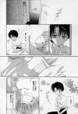 Page 61 of Owaru Sekai no Hoshi no Shita