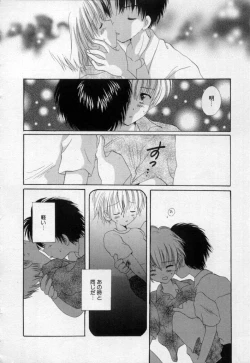 Page 65 of Owaru Sekai no Hoshi no Shita