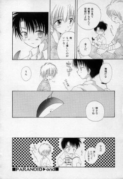 Page 73 of Owaru Sekai no Hoshi no Shita