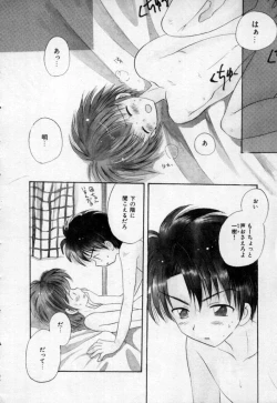 Page 75 of Owaru Sekai no Hoshi no Shita