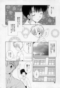 Page 79 of Owaru Sekai no Hoshi no Shita