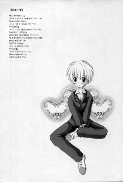 Page 7 of Owaru Sekai no Hoshi no Shita