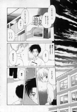 Page 83 of Owaru Sekai no Hoshi no Shita