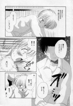 Page 90 of Owaru Sekai no Hoshi no Shita