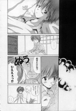 Page 9 of Owaru Sekai no Hoshi no Shita
