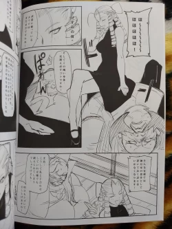 Page 3 of CHORAKUGAKI 2016 Natsu