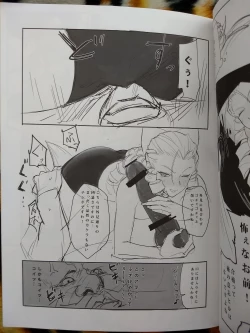 Page 8 of CHORAKUGAKI 2016 Natsu